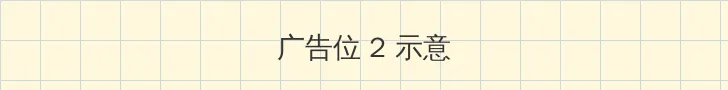 色哟哟视频在线观看免费播放 侧栏广告位
